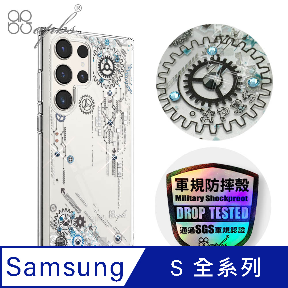 APBS Samsung S26/S25/S24/S23系列 輕薄防摔水晶彩鑽手機殼-源動