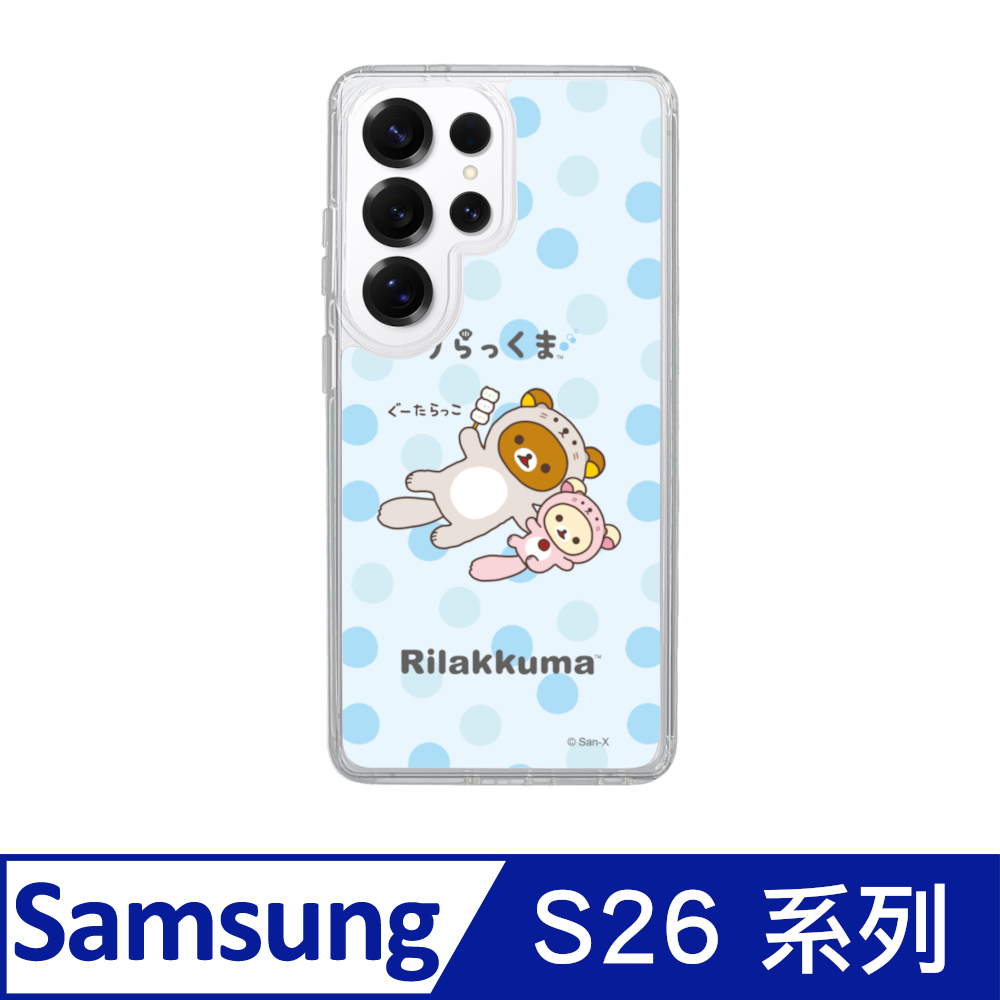Slimax 拉拉熊 磁吸手機殼 三星 Samsung S26 / S26+ / S26 Ultra 膜料包膜保護殼 Ri-014