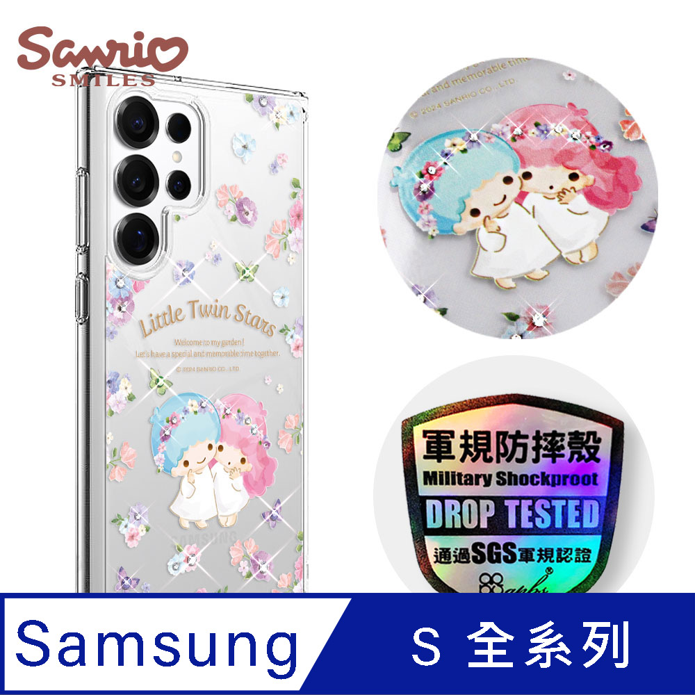 APBS 三麗鷗 Samsung S26/S25/S24/S23系列 輕薄防摔水晶彩鑽手機殼-芬芳雙子星