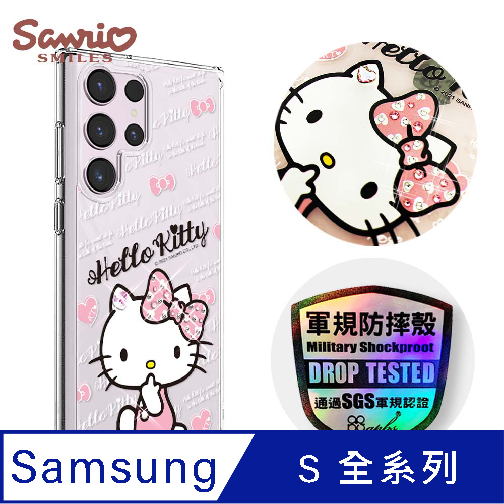 APBS 三麗鷗 Samsung S26/S25/S24/S23系列 輕薄防摔水晶彩鑽手機殼-凱蒂呆呆萌