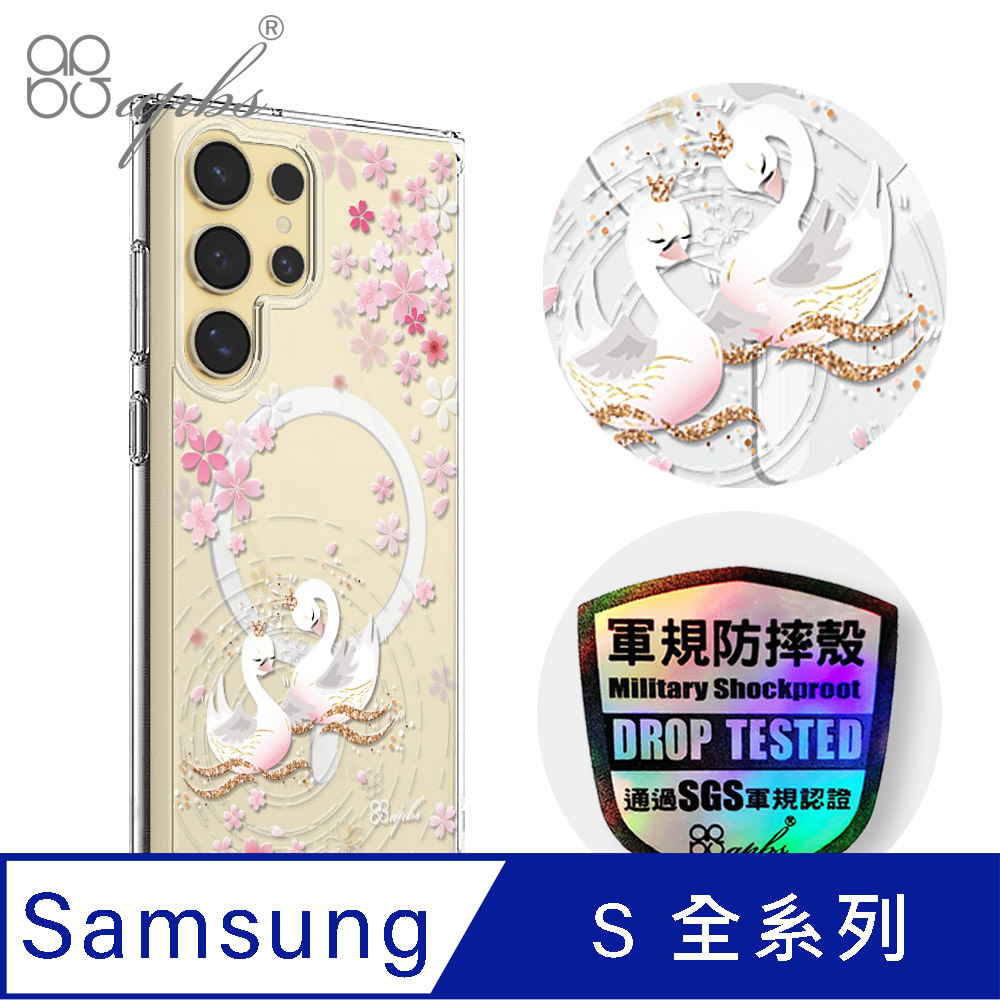 APBS Samsung S26/S25/S24/S23系列 輕薄防摔磁吸手機殼-天鵝湖
