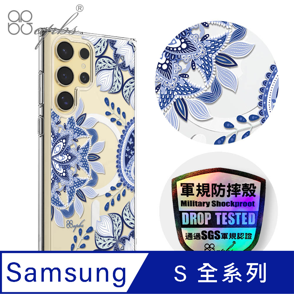 APBS Samsung S26/S25/S24/S23系列 輕薄防摔磁吸手機殼-青花瓷