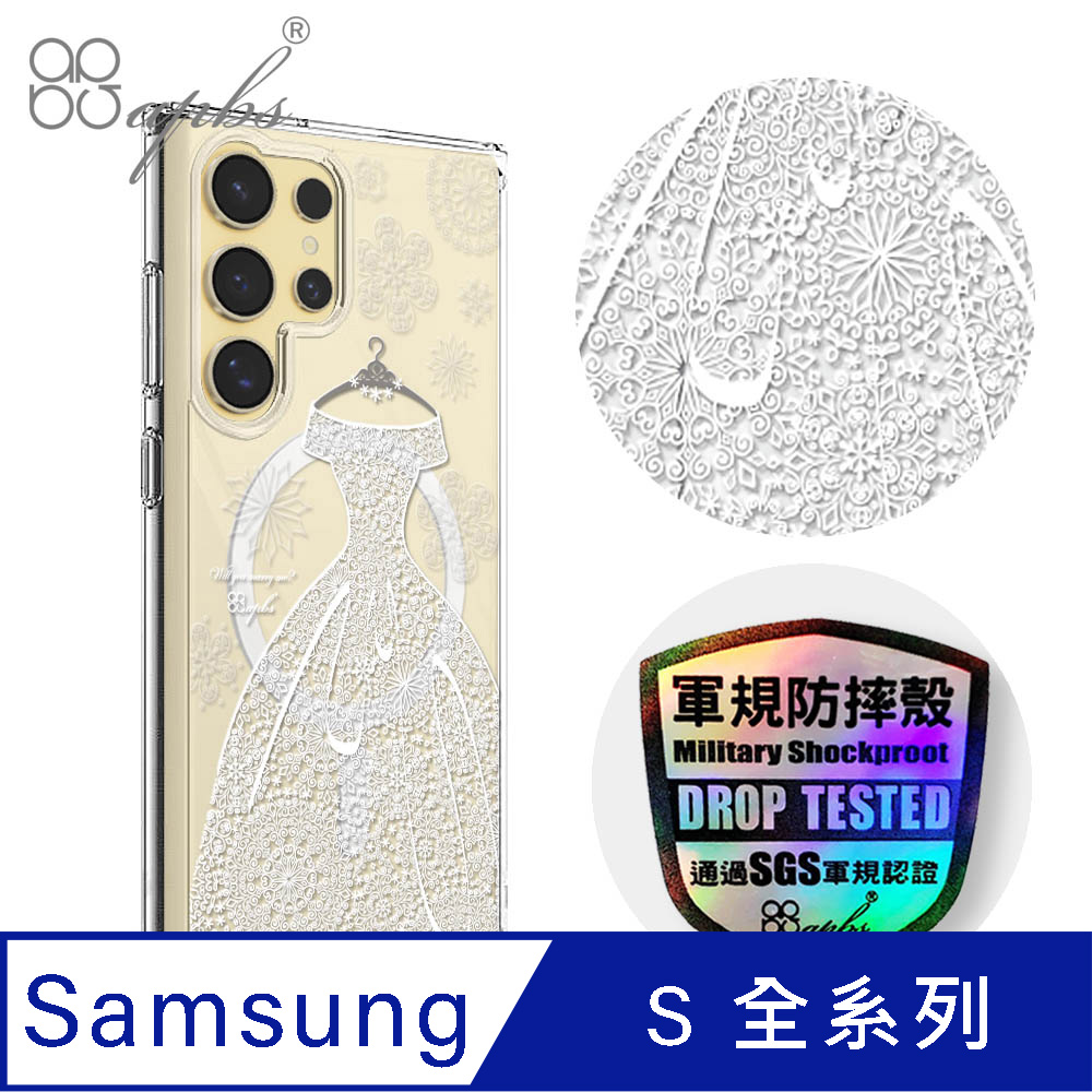 APBS Samsung S26/S25/S24/S23系列 輕薄防摔磁吸手機殼-禮服