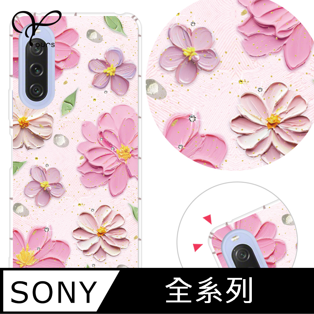 YOURS SONY 全系列 奧地利彩鑽防摔手機殼-奶油花 Xperia 10/5/1/VIII/VII/VI/V/IV/III/II/Pro-I