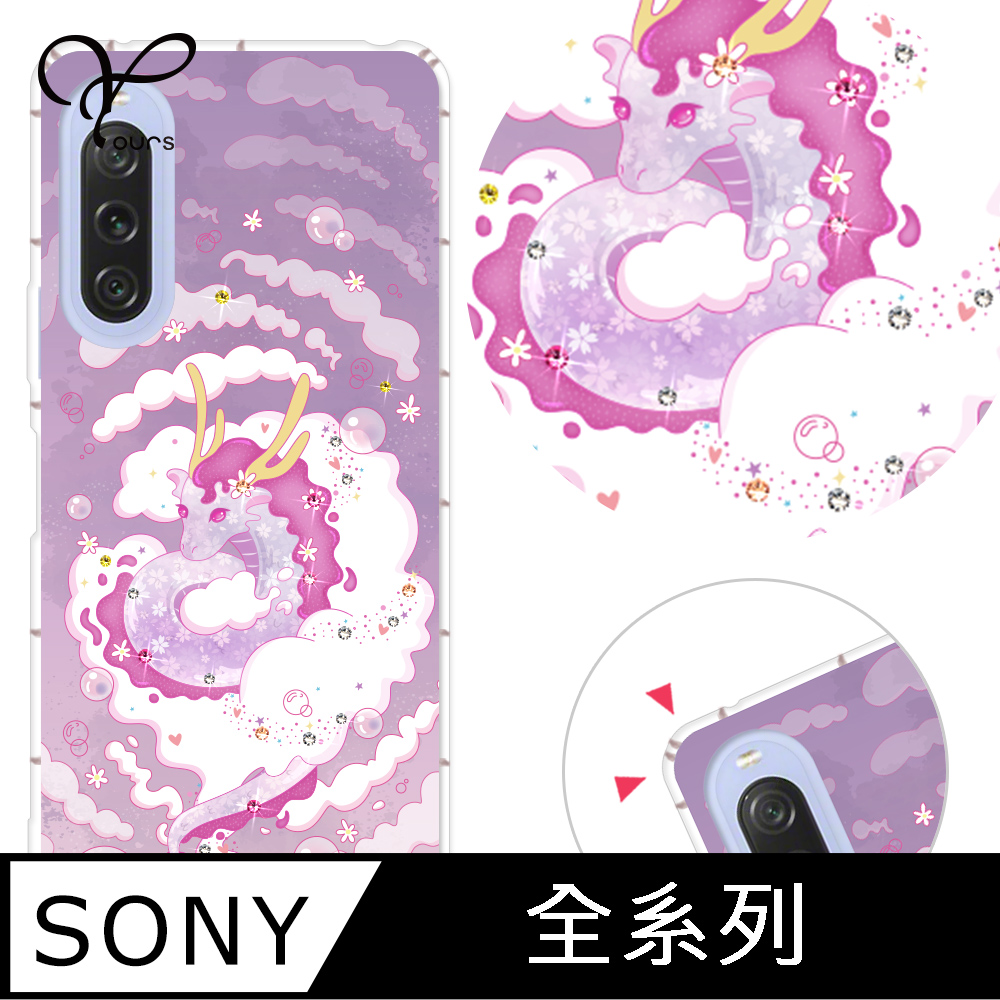 YOURS SONY 全系列 奧地利彩鑽防摔手機殼-莓果龍 Xperia 10/5/1/VIII/VII/VI/V/IV/III/II/Pro-I