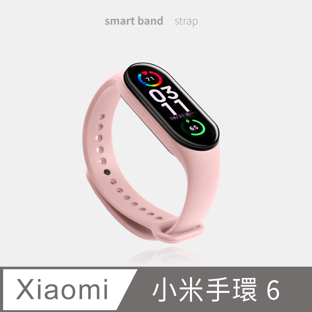 小米手環 6 錶帶 輕巧舒適 防水運動錶帶 日常替換 - 蓓蕾粉(送2片保護貼)柔軟輕巧配戴舒適