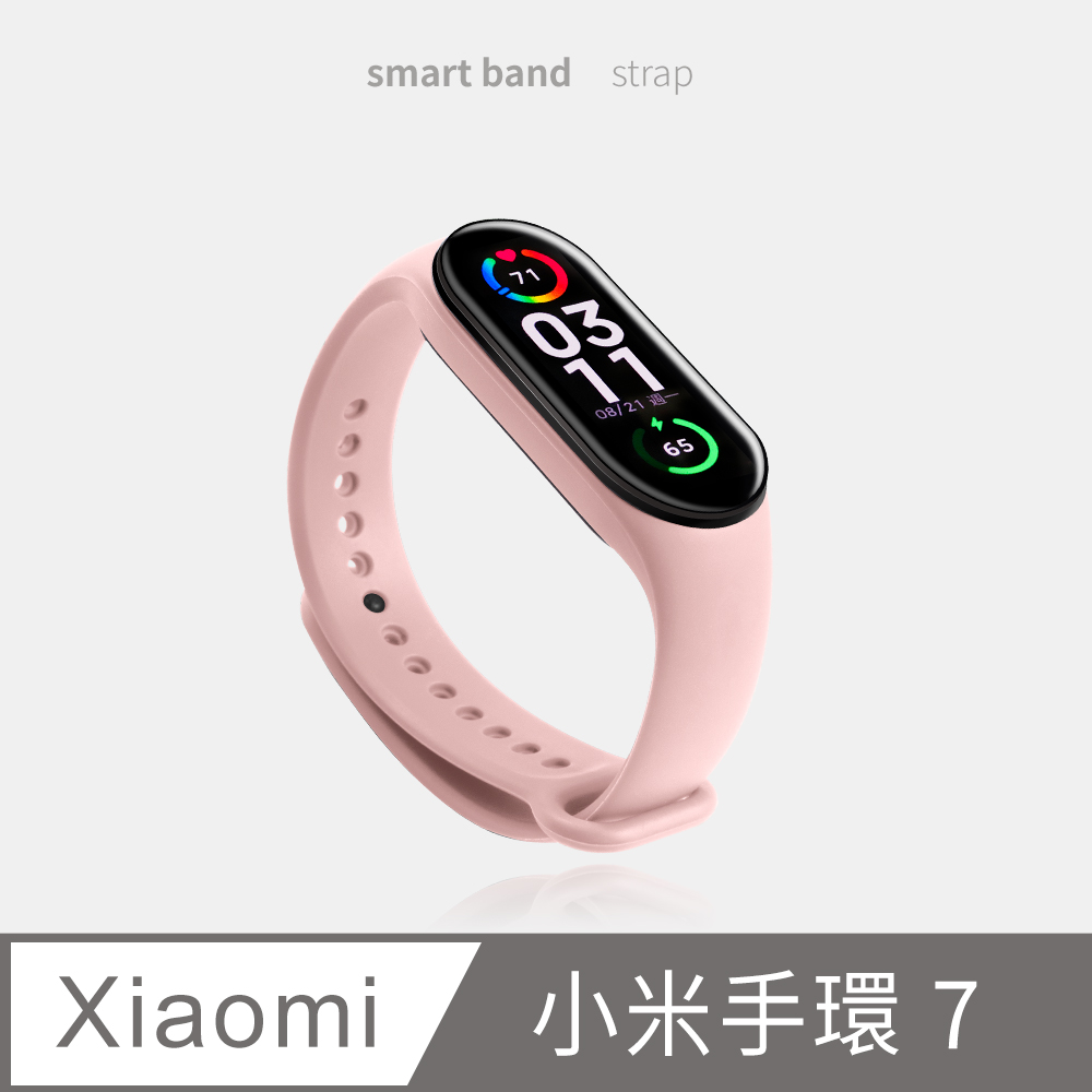 小米手環 7 錶帶 輕巧舒適 防水運動錶帶 日常替換 - 蓓蕾粉(送2片保護貼)柔軟輕巧配戴舒適