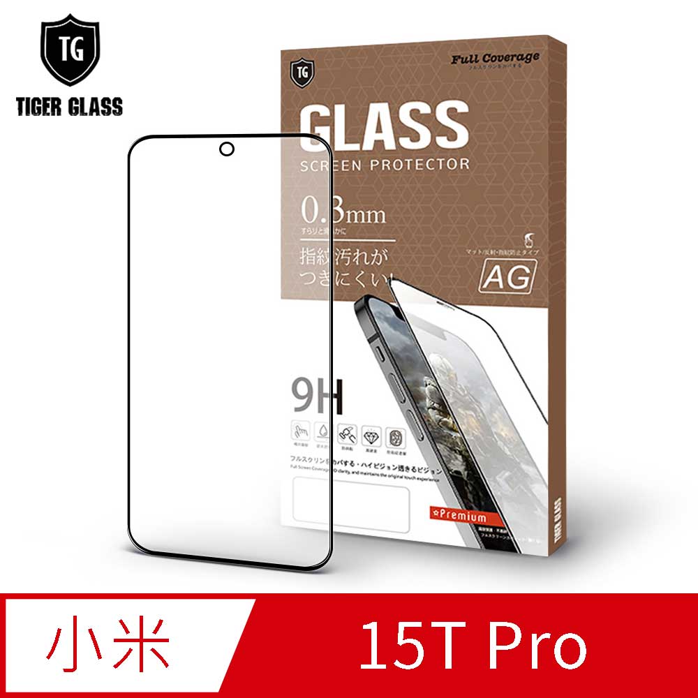 T.G MI 小米 15T Pro 電競霧面9H滿版鋼化玻璃保護貼(防爆防指紋)