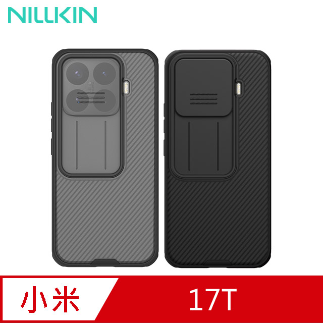 NILLKIN 耐爾金 小米 17T 黑鏡 Pro 保護殼