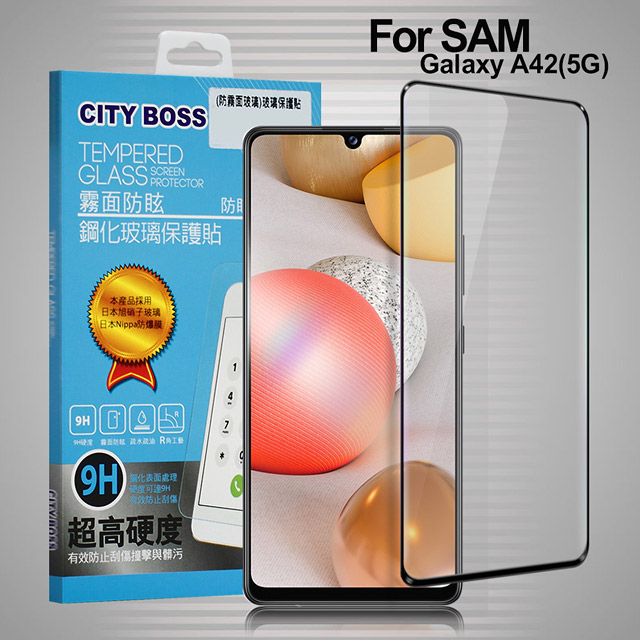 Samsung 三星 CITY 霧面防眩鋼化玻璃保護貼-黑 for Galaxy A42 5G 使用
