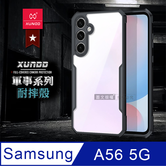 軍事防摔 三星 Galaxy A56 5G 鏡頭全包覆 清透保護殼 手機殼(夜幕黑)