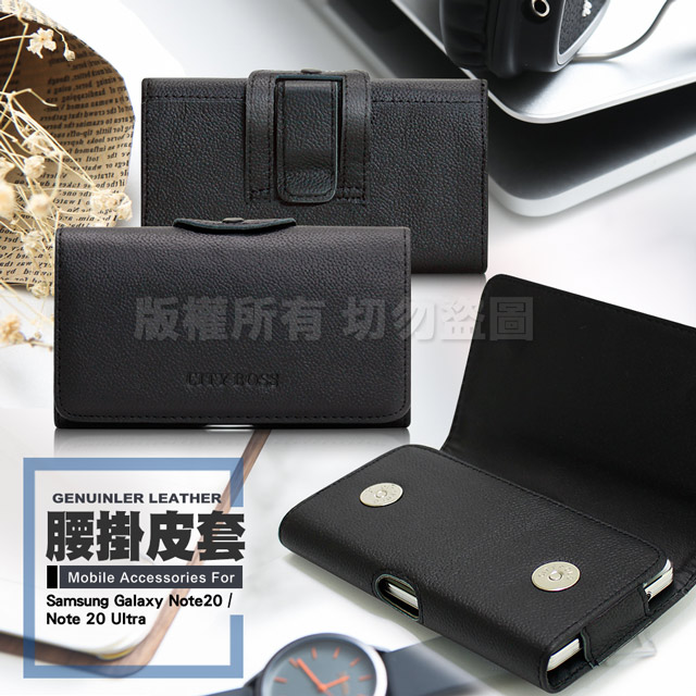 Samsung 三星 City for Galaxy Note 20/Note 20 Ultra 精品真皮橫式腰掛皮套