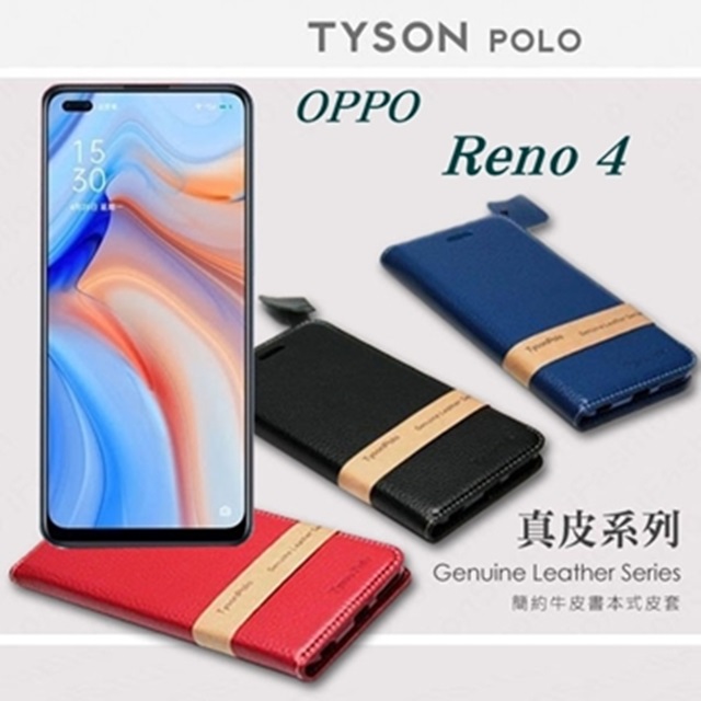Tyson 太森 OPPO Reno 4 頭層牛皮簡約書本皮套 POLO 真皮系列 手機殼 可插卡 可站立 手機套