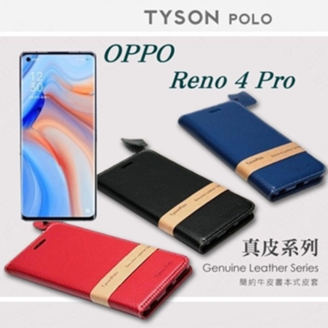 Tyson 太森 OPPO Reno 4 Pro 頭層牛皮簡約書本皮套 POLO 真皮系列 手機殼 可插卡 可站立 手機套
