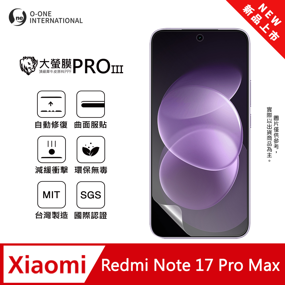 o-one 圓一 【大螢膜PRO三代】Redmi 紅米 Note 17 Pro Max螢幕保護貼 全新升級 划痕自動修復