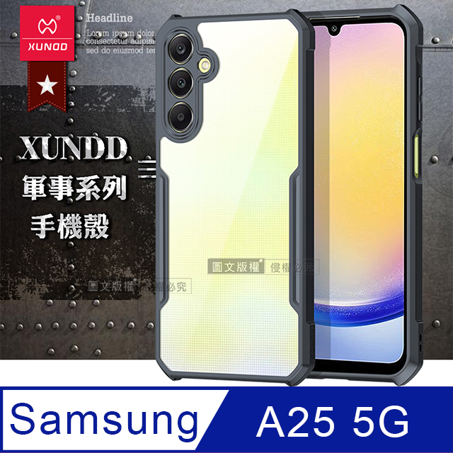 XUNDD 訊迪  軍事防摔  三星 Samsung Galaxy A25 5G 鏡頭全包覆 清透保護殼 手機殼(夜幕黑)