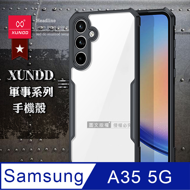 XUNDD 訊迪  軍事防摔 三星 Galaxy A35 5G 鏡頭全包覆 清透保護殼 手機殼(夜幕黑)