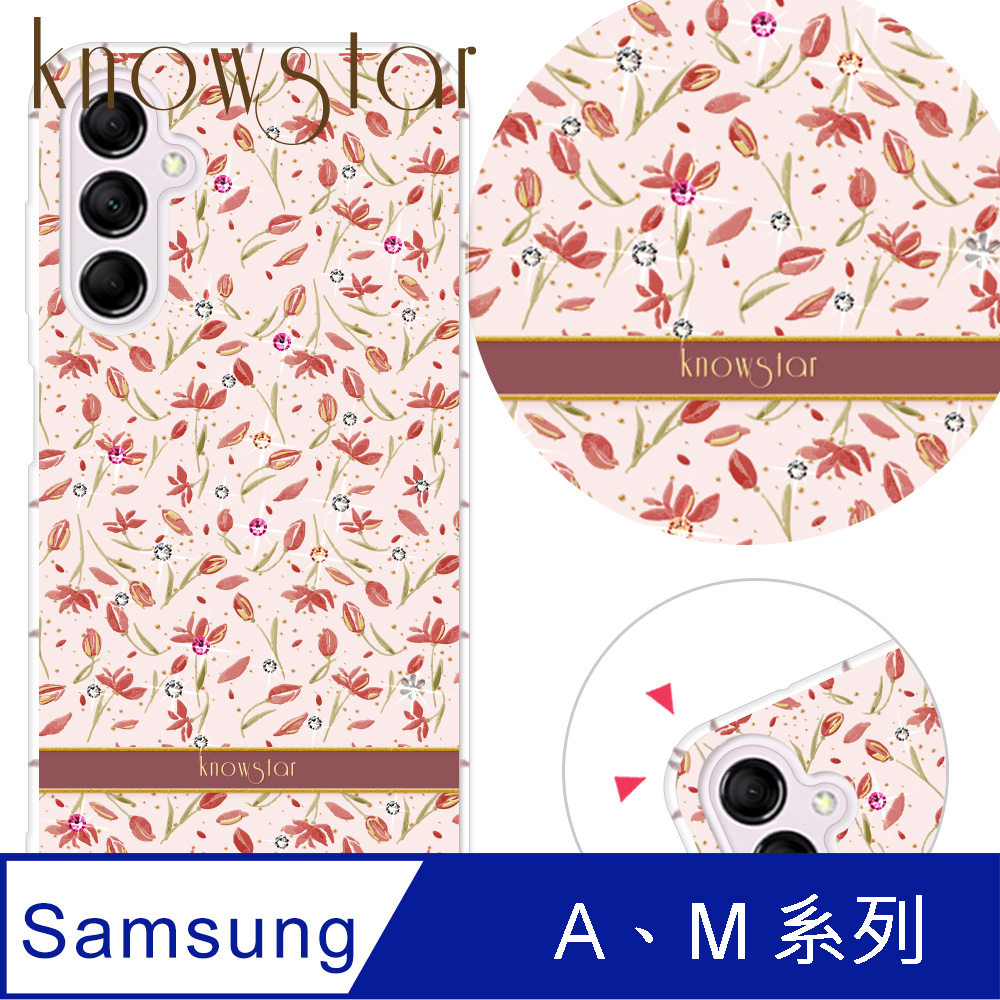 KnowStar 三星 A、M系列 奧地利彩鑽防摔手機殼-釉染A56/A36/A26/A16/A55/A35/A14/A54/A34/A52s/A53/A33/71/51/32