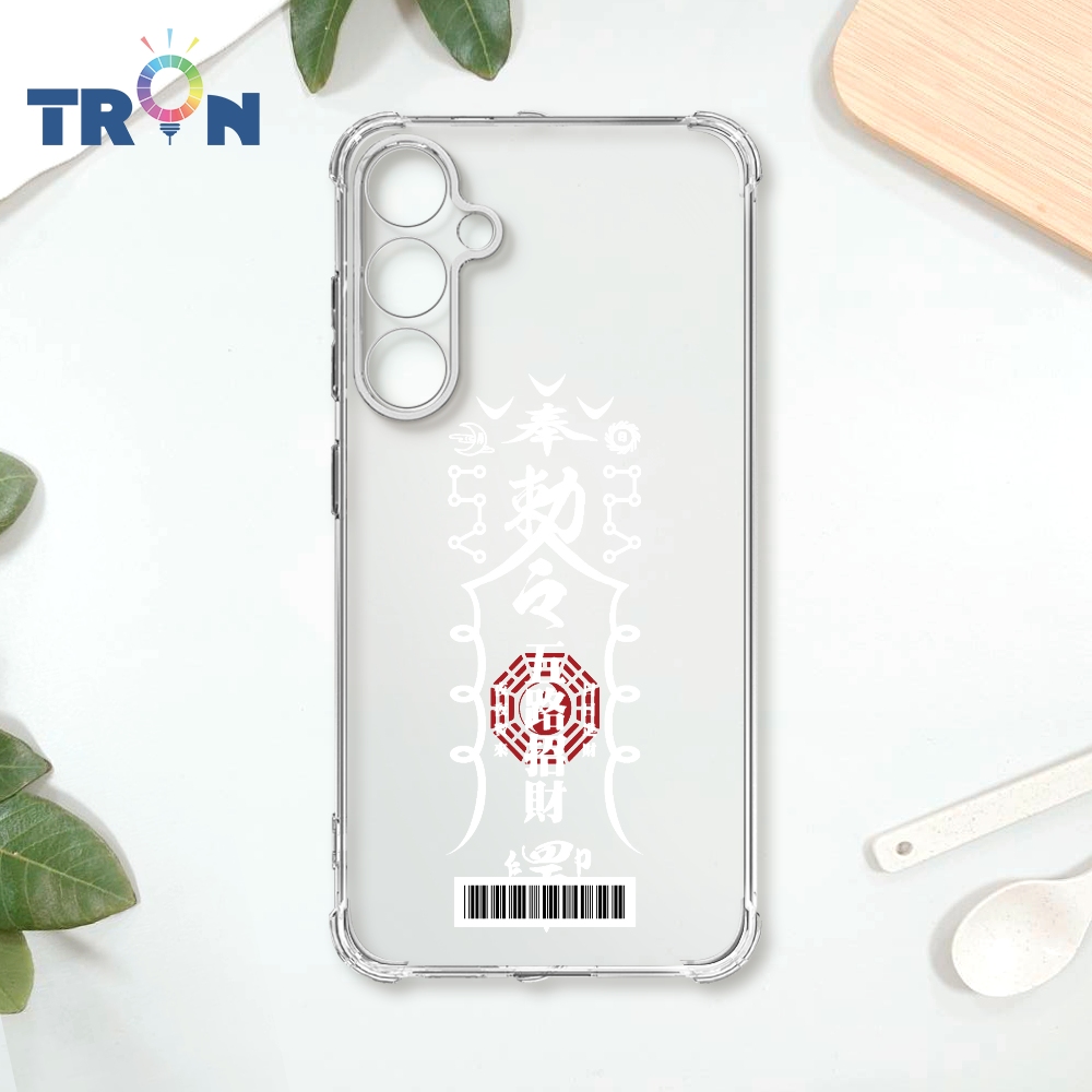 TRON 三星 A55 白色招財符咒 載具 四角防摔殼 手機殼