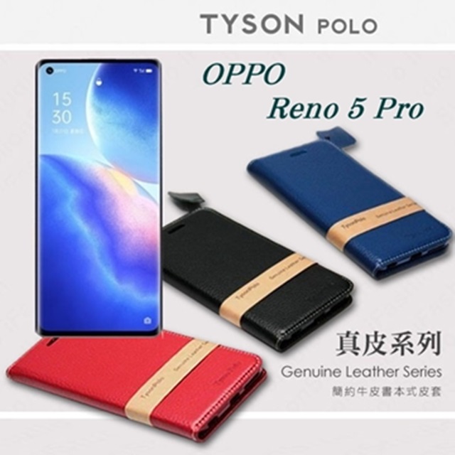 Tyson 太森 OPPO Reno 5 Pro 5G 簡約牛皮書本式皮套 POLO 真皮系列 手機殼 側翻皮套 可站立 頭層牛皮