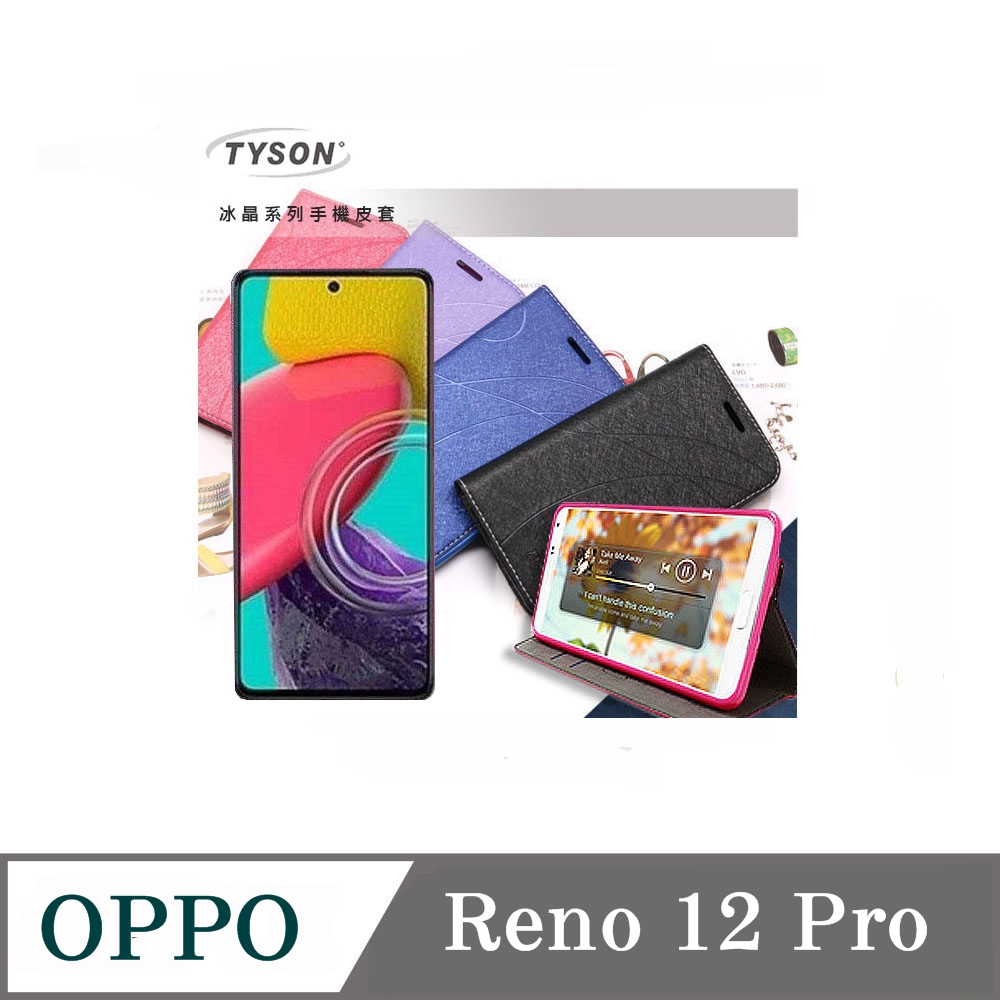 Tyson 太森 OPPO Reno12 Pro 5G 冰晶系列 隱藏式磁扣側掀皮套