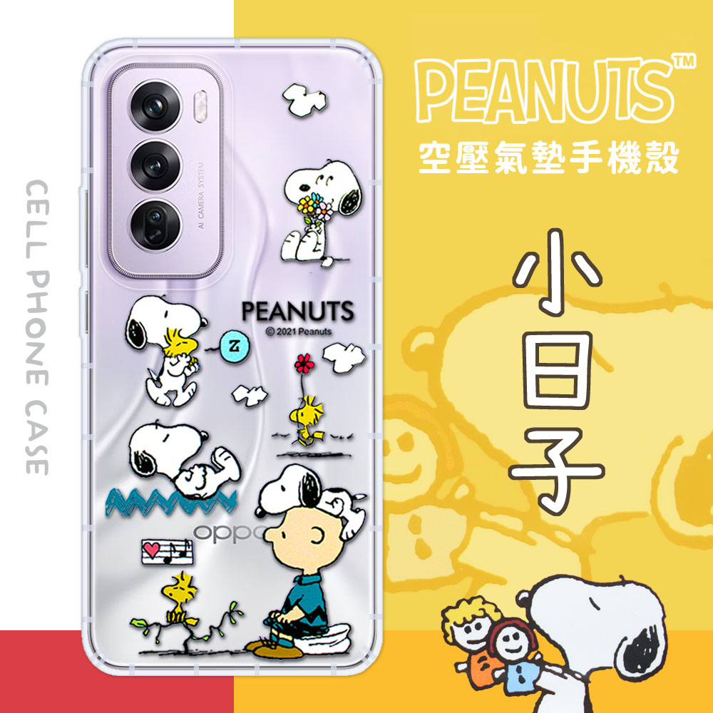 SNOOPY 史努比 【/】OPPO Reno12 Pro 防摔氣墊空壓保護手機殼(小日子)