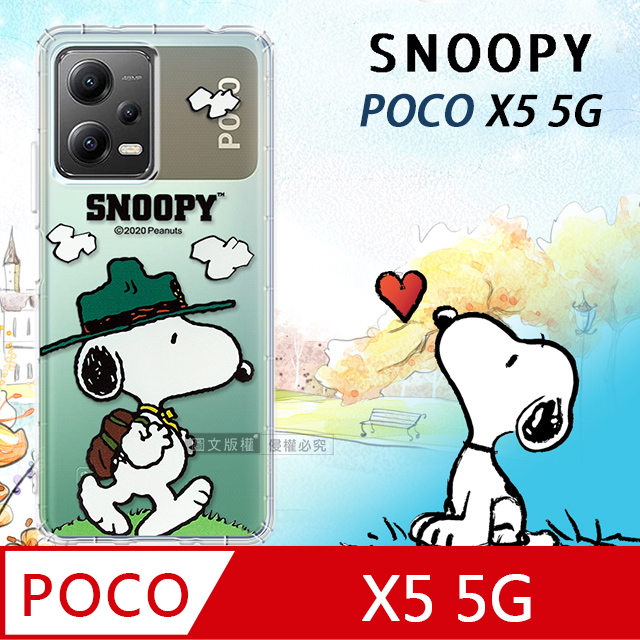 史努比/SNOOPY 正版授權 POCO X5 5G