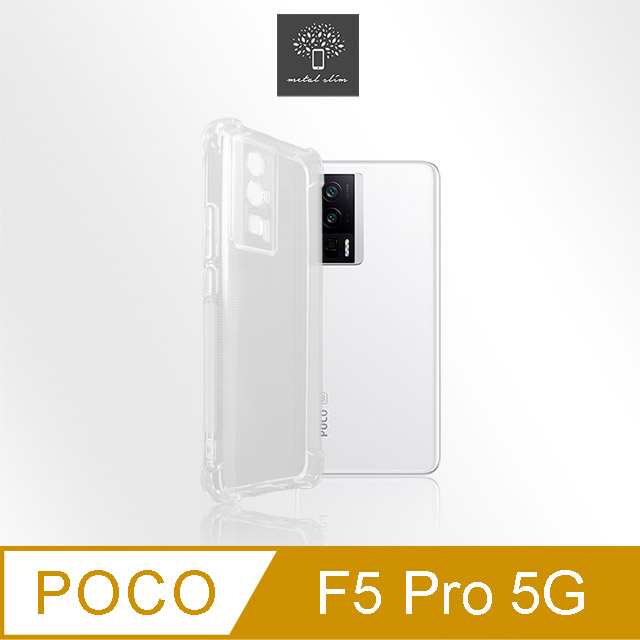 Metal-Slim POCO F5 Pro 5G 精密挖孔 強化軍規防摔抗震手機殼