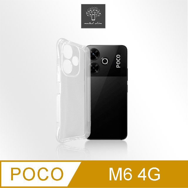 Metal-Slim POCO M6 4G 精密挖孔 強化軍規防摔抗震手機殼