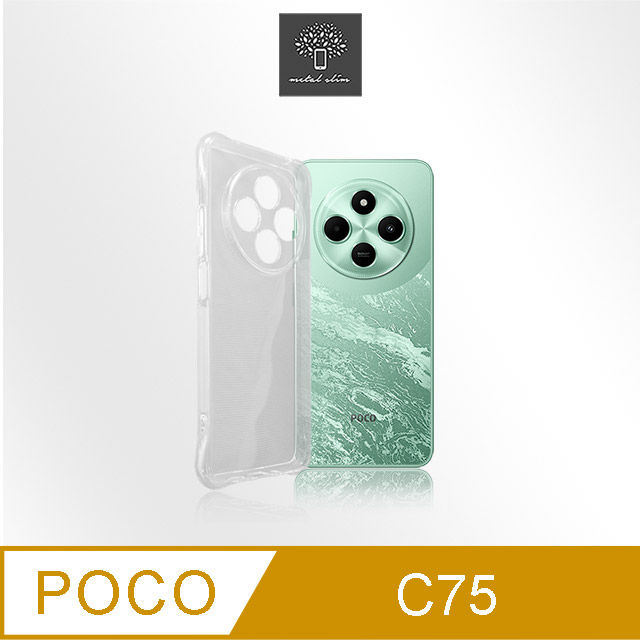 Metal-Slim POCO C75 精密挖孔 強化軍規防摔抗震手機殼（其他規格）