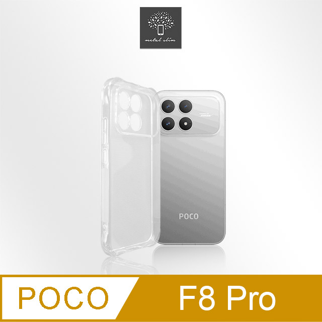 Metal-Slim POCO F8 Pro 精密挖孔 強化軍規防摔抗震手機殼