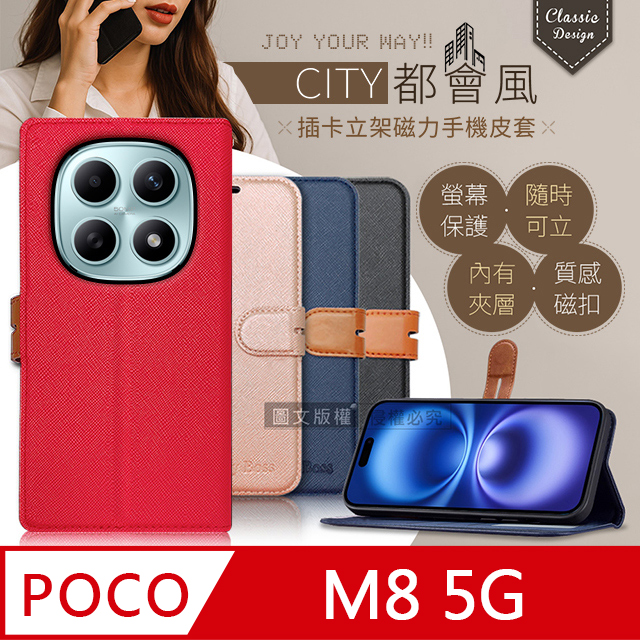 都會風 POCO M8 5G 插卡立架磁力手機皮套 有吊飾孔
