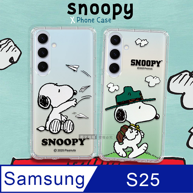 史努比/SNOOPY 正版授權 三星 Galaxy S25 漸層彩繪空壓手機殼
