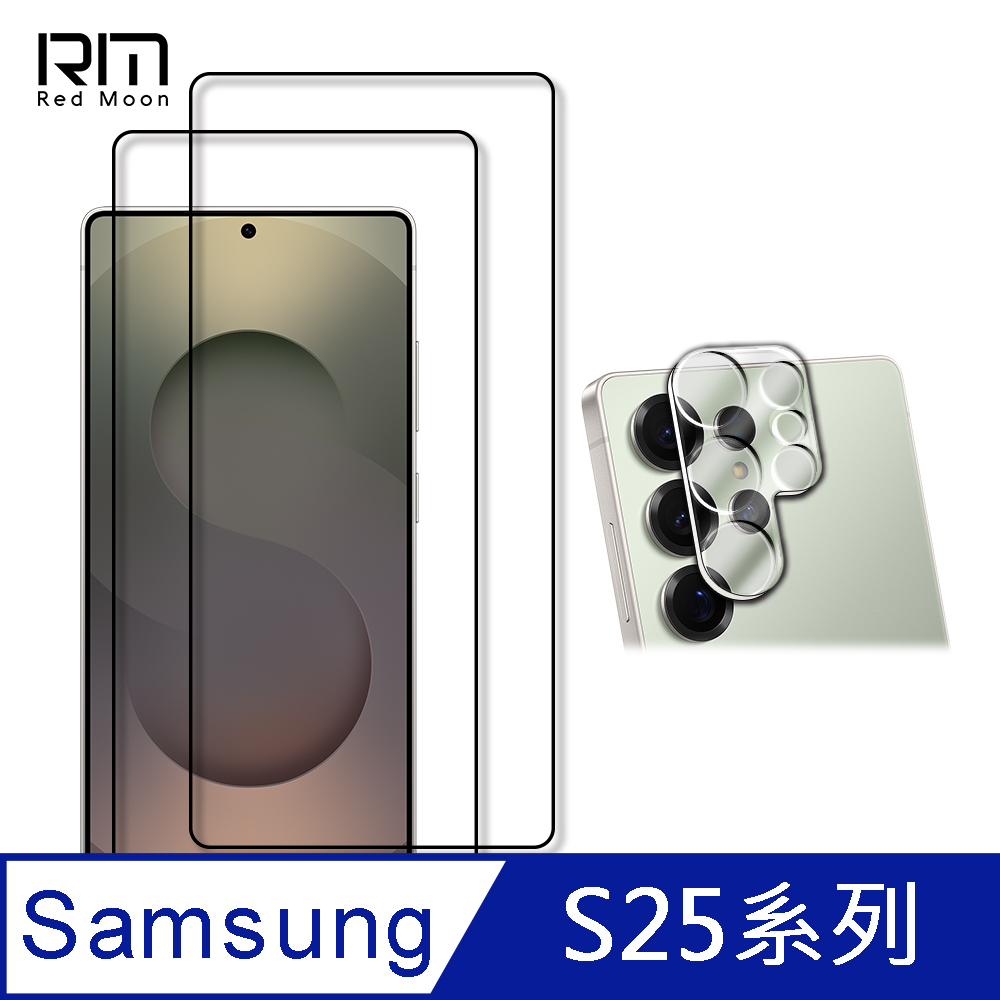 RedMoon 三星 S25 Ultra / S25 FE / S25+ / S25 手機保護貼3件組 9H玻璃保貼2入+3D全包鏡頭貼