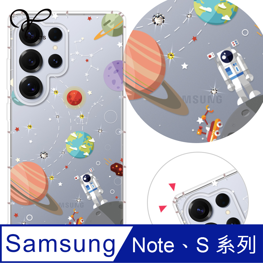 YOURS 三星 Note、S 系列 奧地利彩鑽防摔手機殼-宇宙人 S26/25/24/23/22/21/20/10/9/Ultra/FE/+/edge/lite