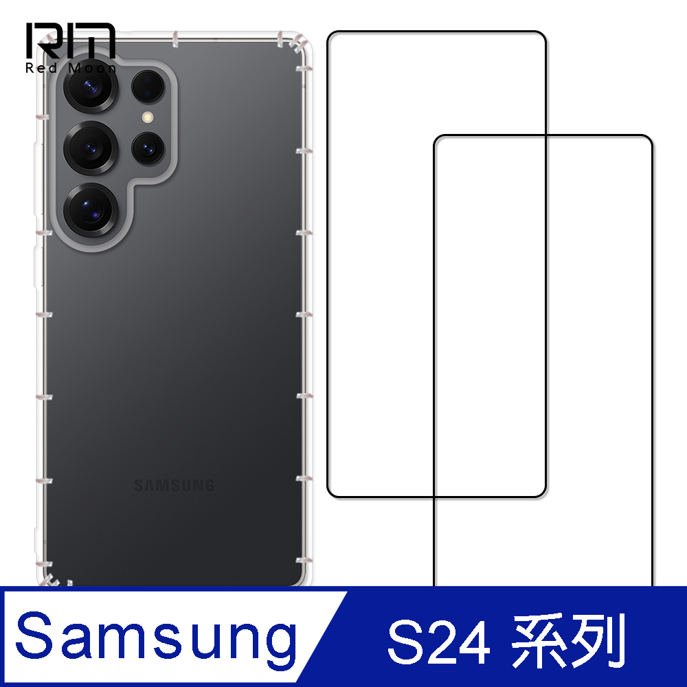 RedMoon 三星 S24 Ultra/S24 FE/S24+/S24 手機殼貼3件組 空壓殼鏡頭增高版-9H玻璃保貼2入