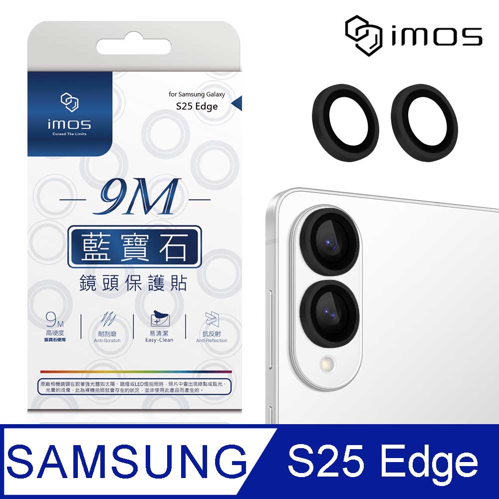 imos Samsung Galaxy S25 Edge 藍寶石鏡頭保護鏡-兩顆(鋁合金-黑色)