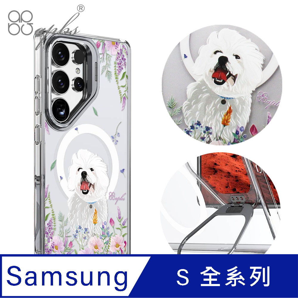 APBS Samsung S25/S24系列 防震雙料隱形立架磁吸手機殼-花草馬爾濟斯