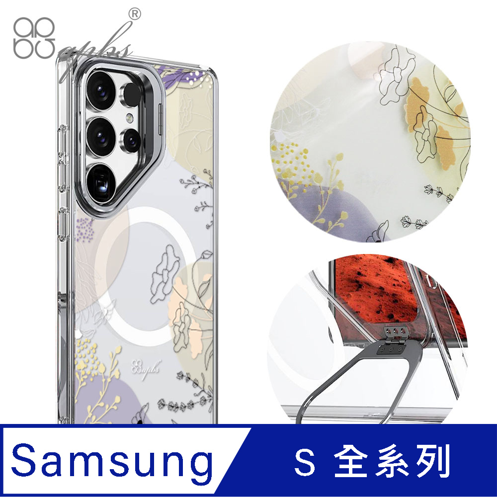 APBS Samsung S25/S24系列 防震雙料隱形立架磁吸手機殼-幾何花語