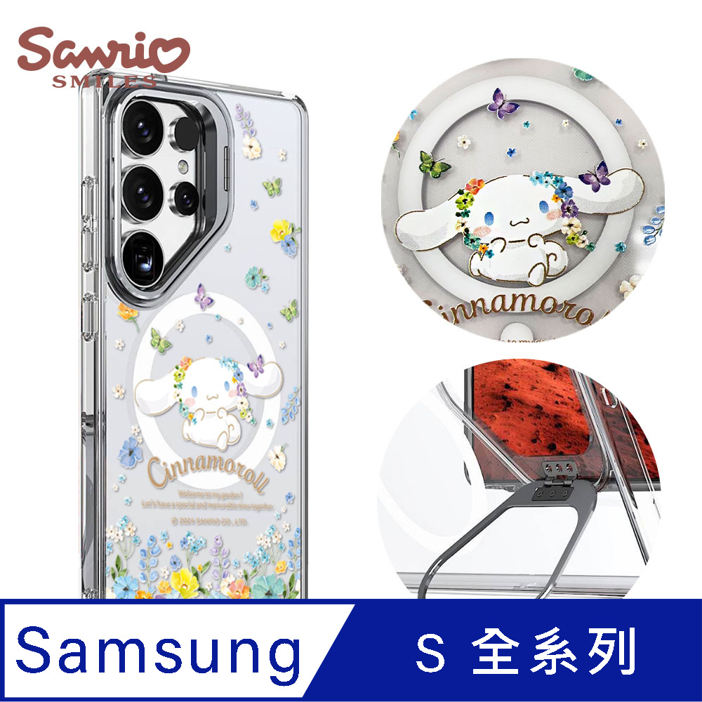 APBS 三麗鷗 Samsung S25/S24系列 防震雙料隱形立架磁吸手機殼-花語大耳狗