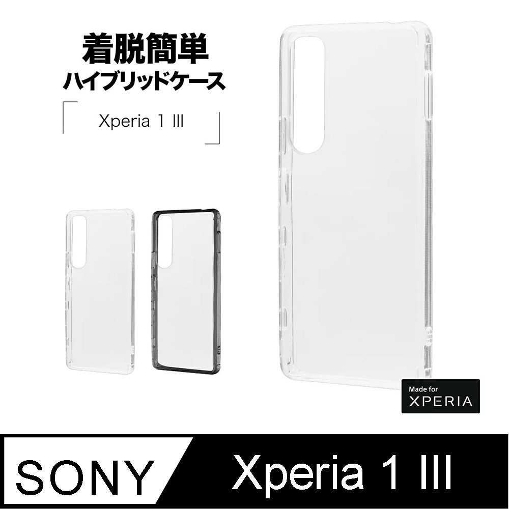 日本Rasta Banana Sony Xperia 1 III 複合材質透明保護殼