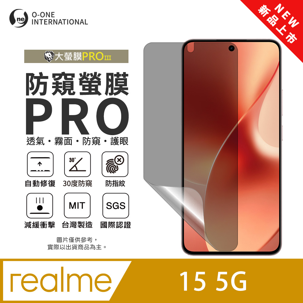 o-one 圓一 【防窺螢膜PRO】realme 15 5G 磨砂螢幕保護貼 30度防窺+護眼 划痕自動修復