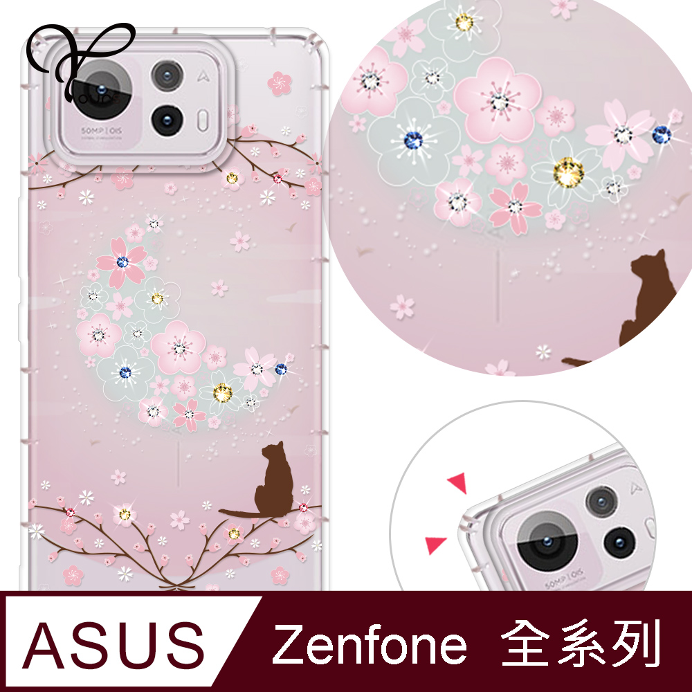 YOURS ASUS 全系列 奧地利彩鑽防摔手機殼-月櫻谷 ZenFone 12 Ultra/11Ultra/10/9/8/5Z/3/ZE552KL/ZS590KS