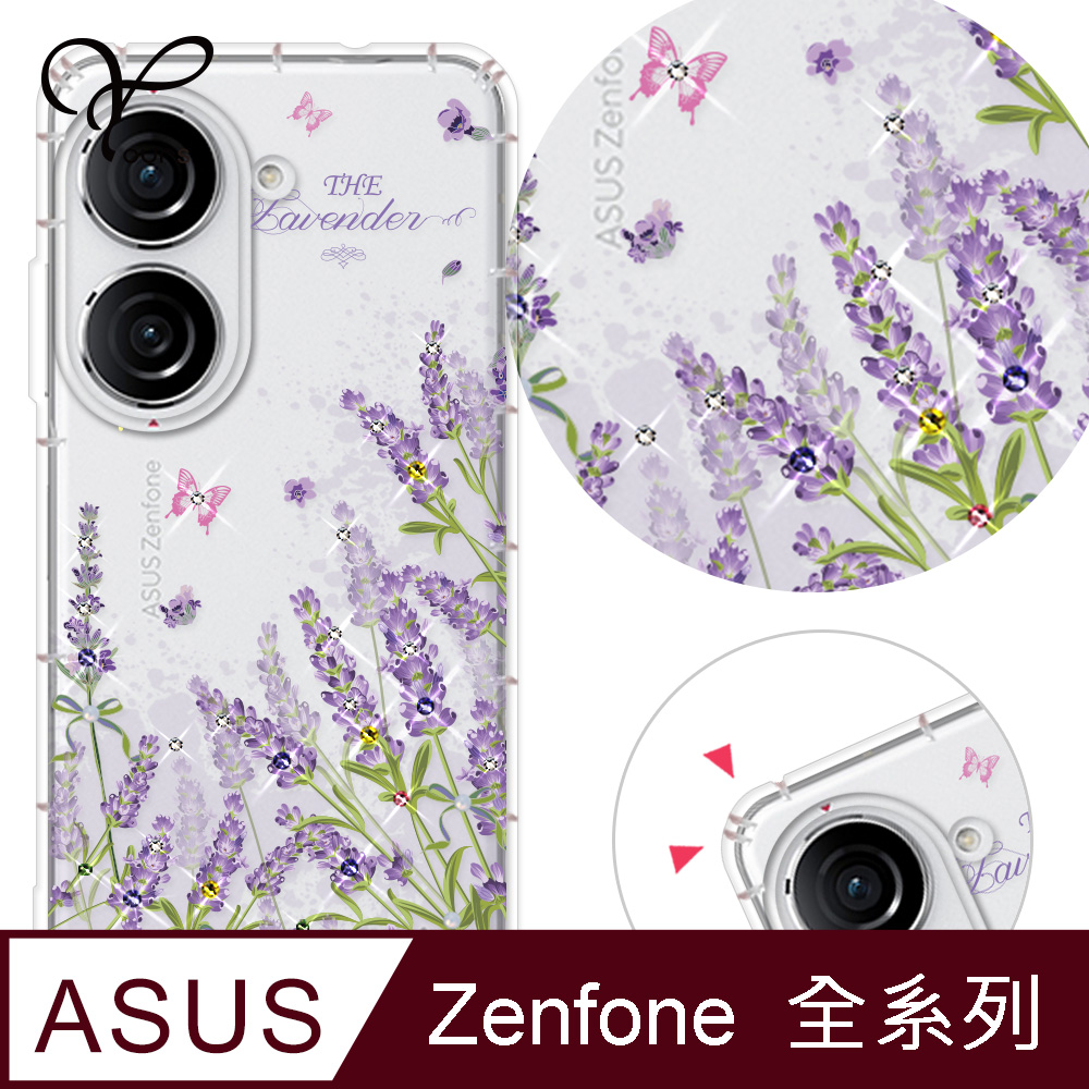 YOURS ASUS 全系列 奧地利彩鑽防摔手機殼-薰衣草ZenFone12Ultra/11Ultra/10/9/8/5Z/3/ZE552KL/ZS590KS/620KL