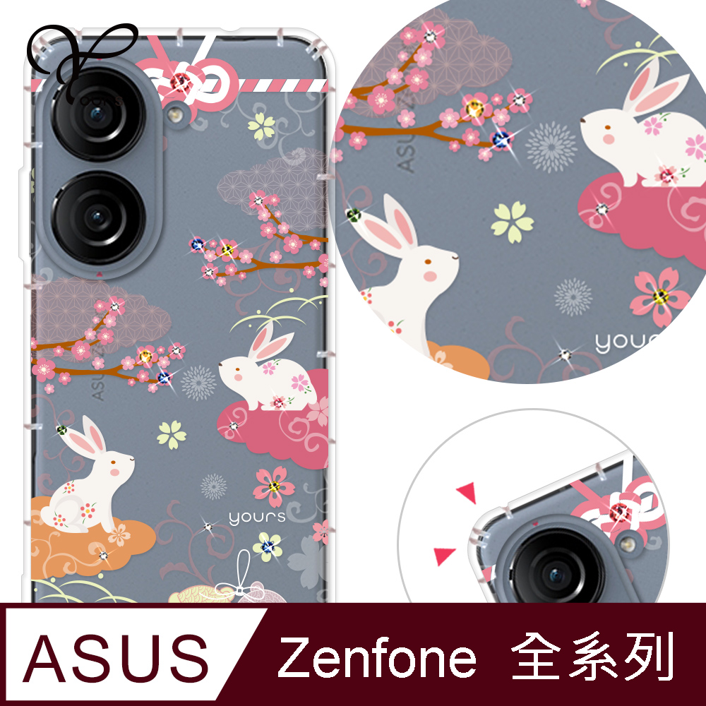 YOURS ASUS 全系列 奧地利彩鑽防摔手機殼-戀愛御守ZenFone12Ultra/11/10/9/8/5Z/3/ZS590KS/ZE552LK/ZS620KL