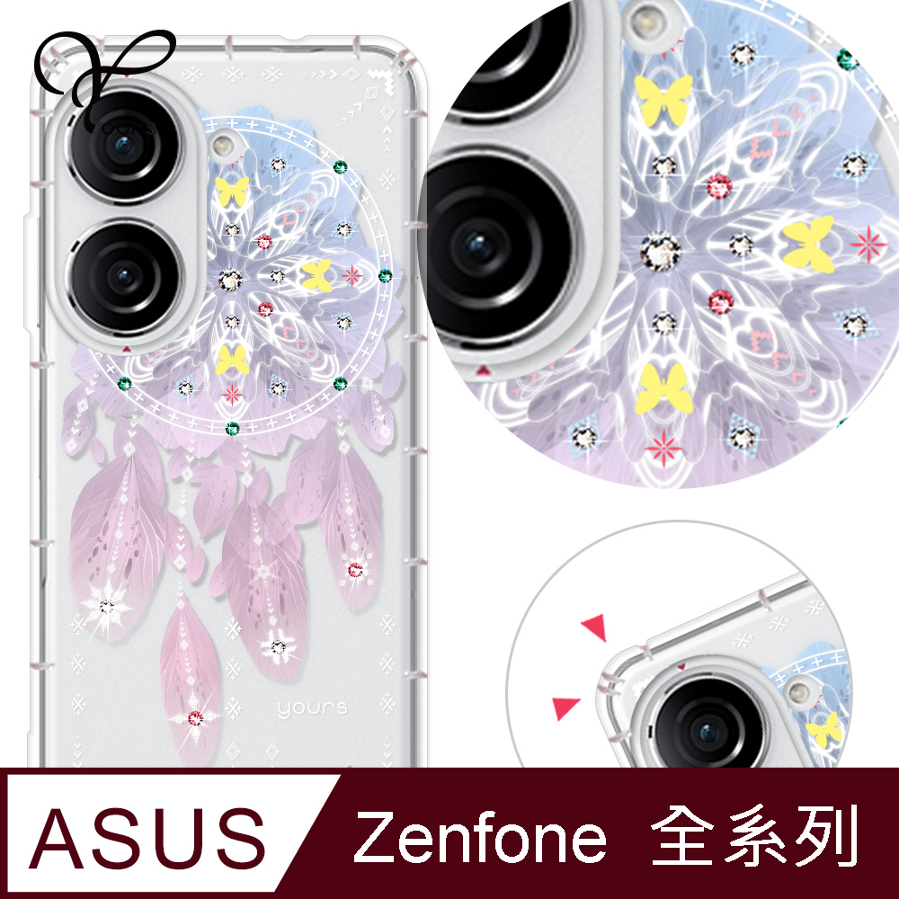 YOURS ASUS 全系列 奧地利彩鑽防摔手機殼-夢網ZenFone12Ultra/11Ultra/10/9/8/5Z/3/ZE552KL/ZS590KS/620KL