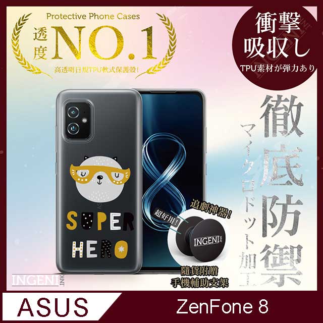 INGENI 【INGENI徹底防禦】ASUS Zenfone 8 手機殼 保護殼 TPU全軟式 設計師彩繪手機殼-超級英雄