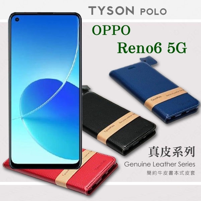 Tyson 太森 OPPO Reno6 5G 頭層牛皮簡約書本皮套 POLO 真皮系列 手機殼 可插卡 可站立