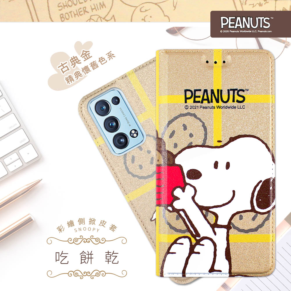SNOOPY 史努比 OPPO Reno6 Pro 5G 彩繪可站立皮套(吃餅乾)