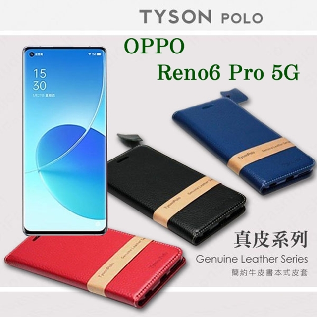 Tyson 太森 OPPO Reno6 Pro 5G 頭層牛皮簡約書本皮套 POLO 真皮系列 手機殼 可插卡 可站立